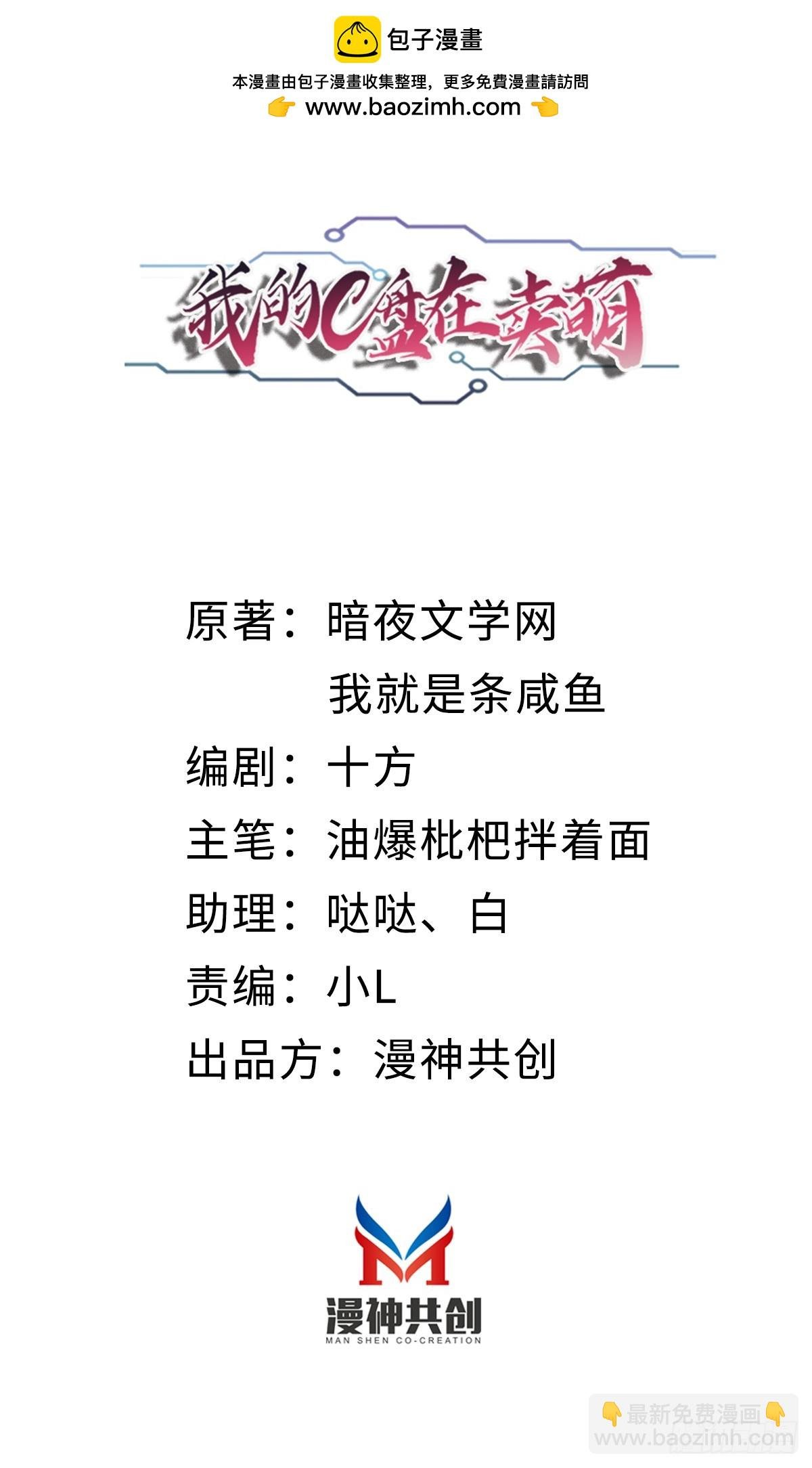第28话 青龙之章