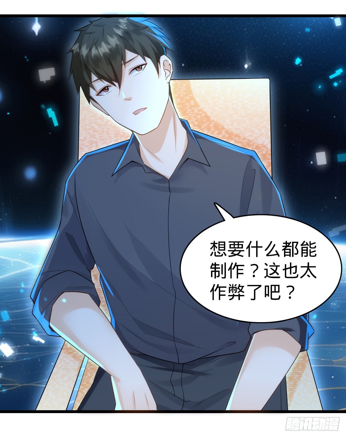 第28话 青龙之章