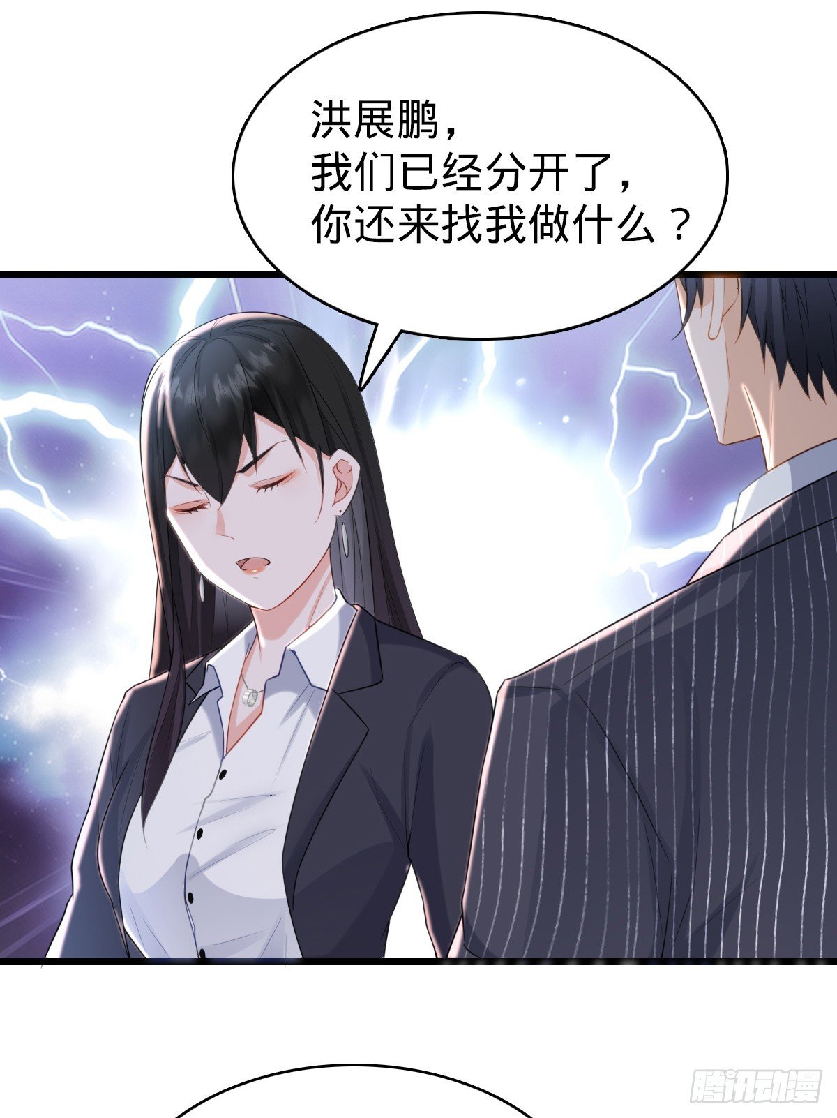 第28话 青龙之章