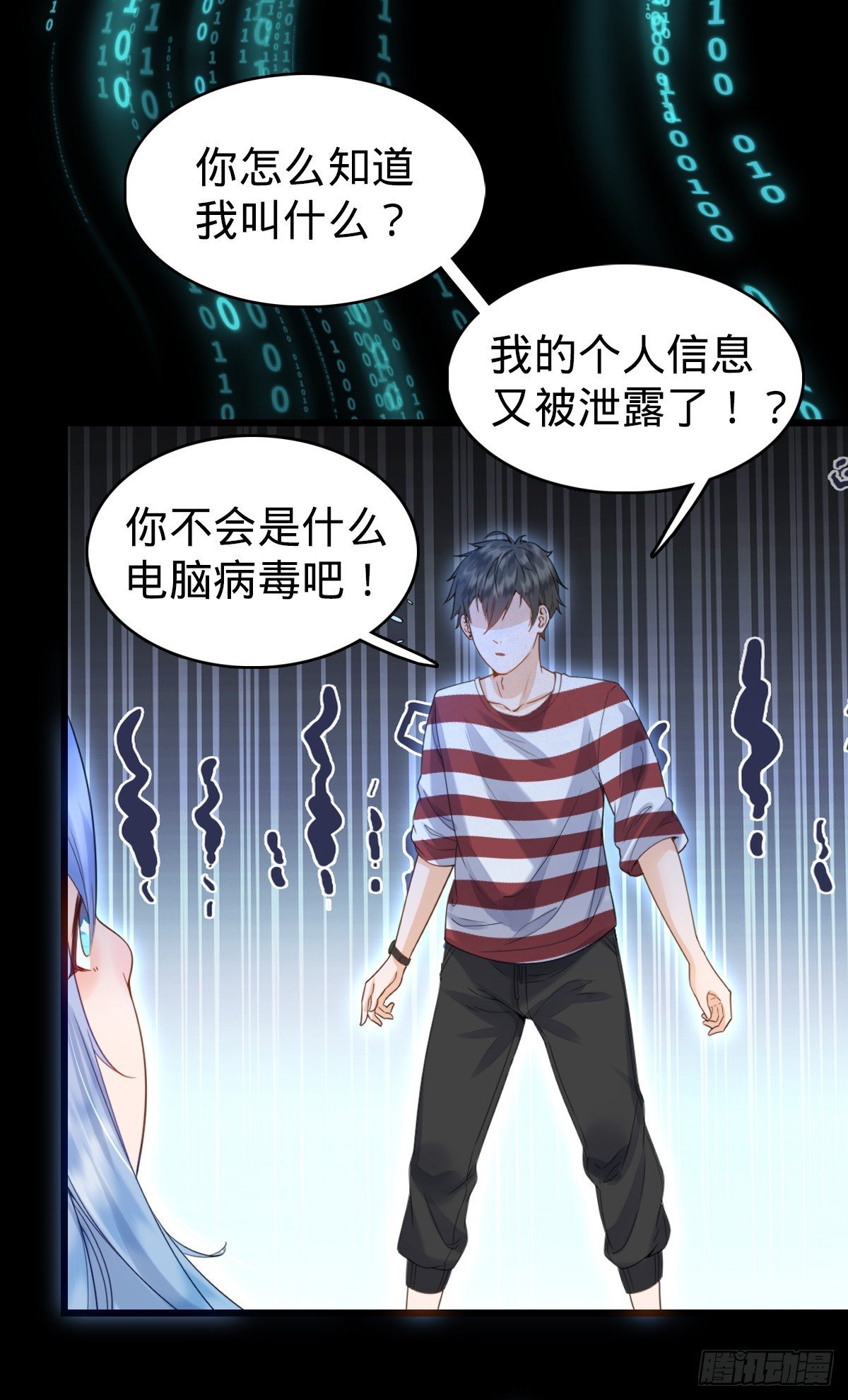 第2话 美女拼图