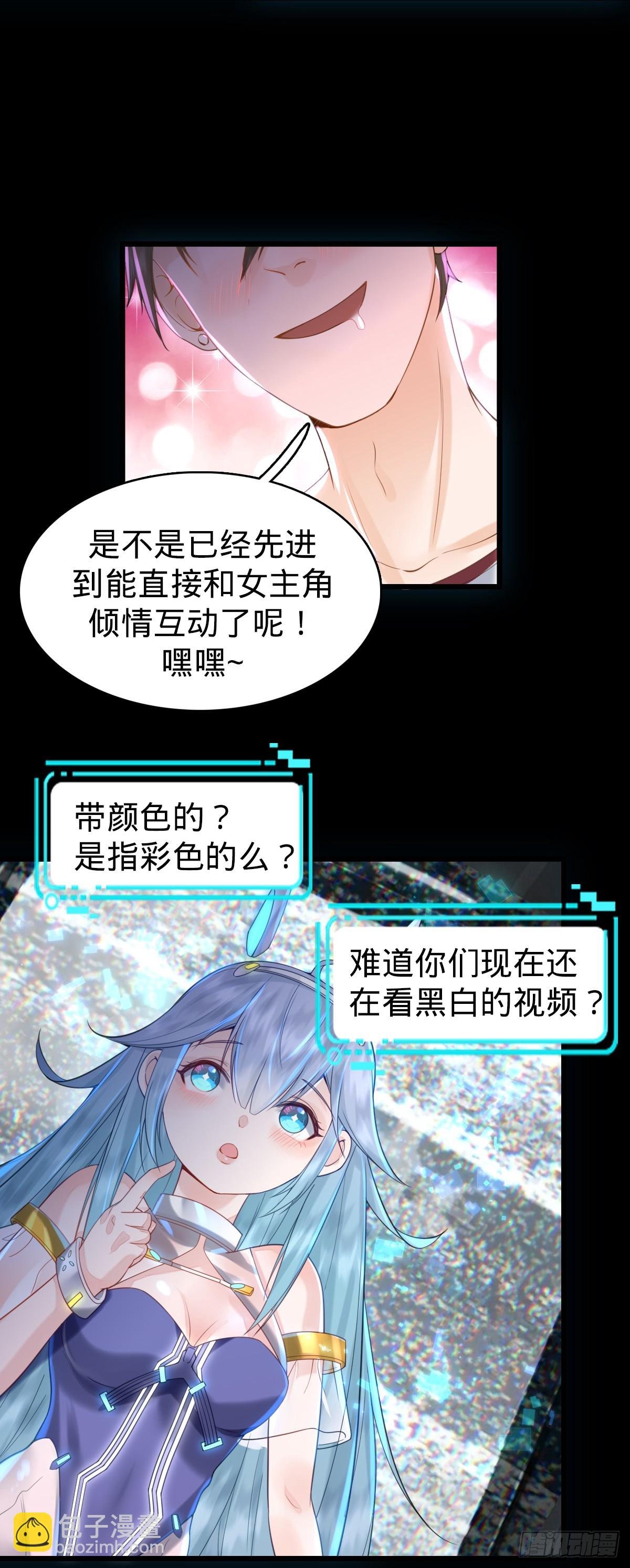第2话 美女拼图