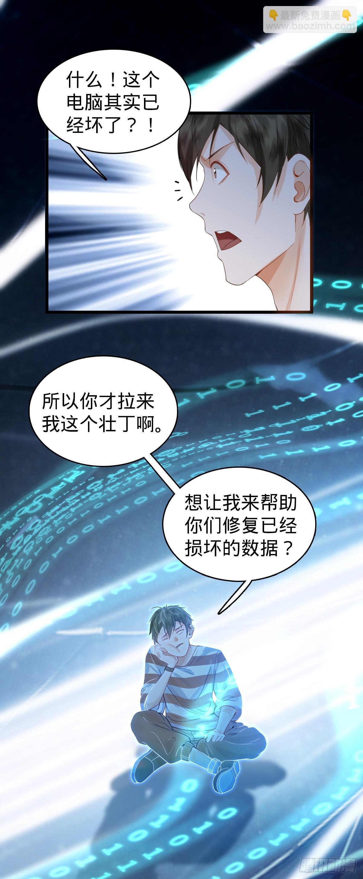 第2话 美女拼图