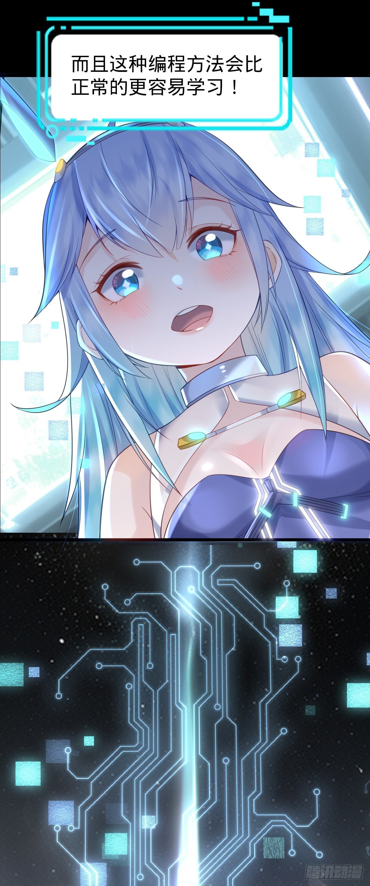 第2话 美女拼图