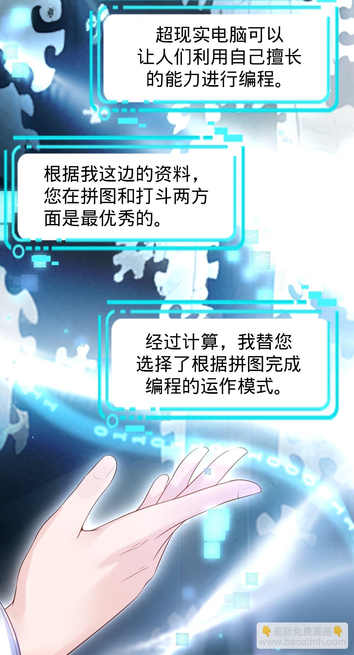 第2话 美女拼图