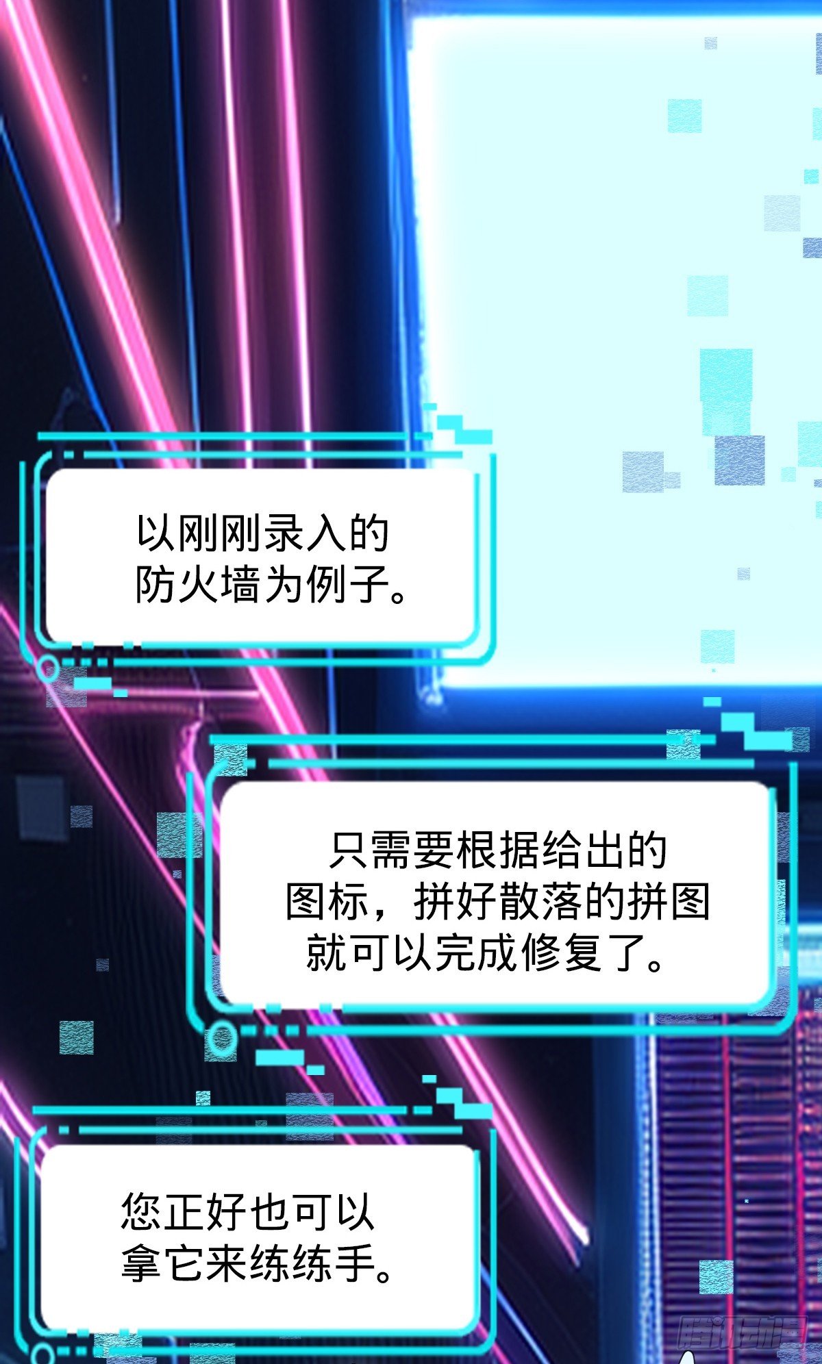 第2话 美女拼图