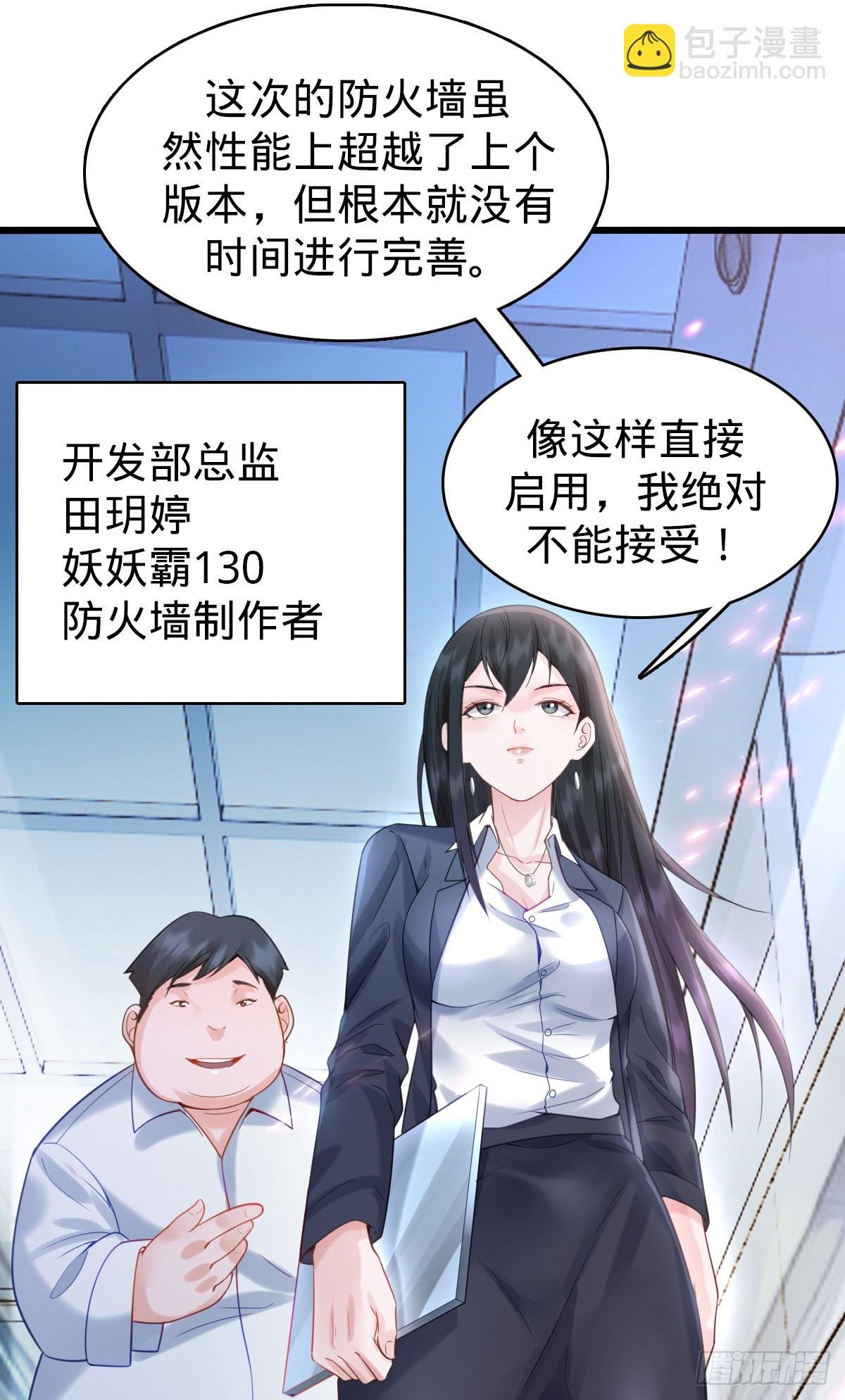 第2话 美女拼图