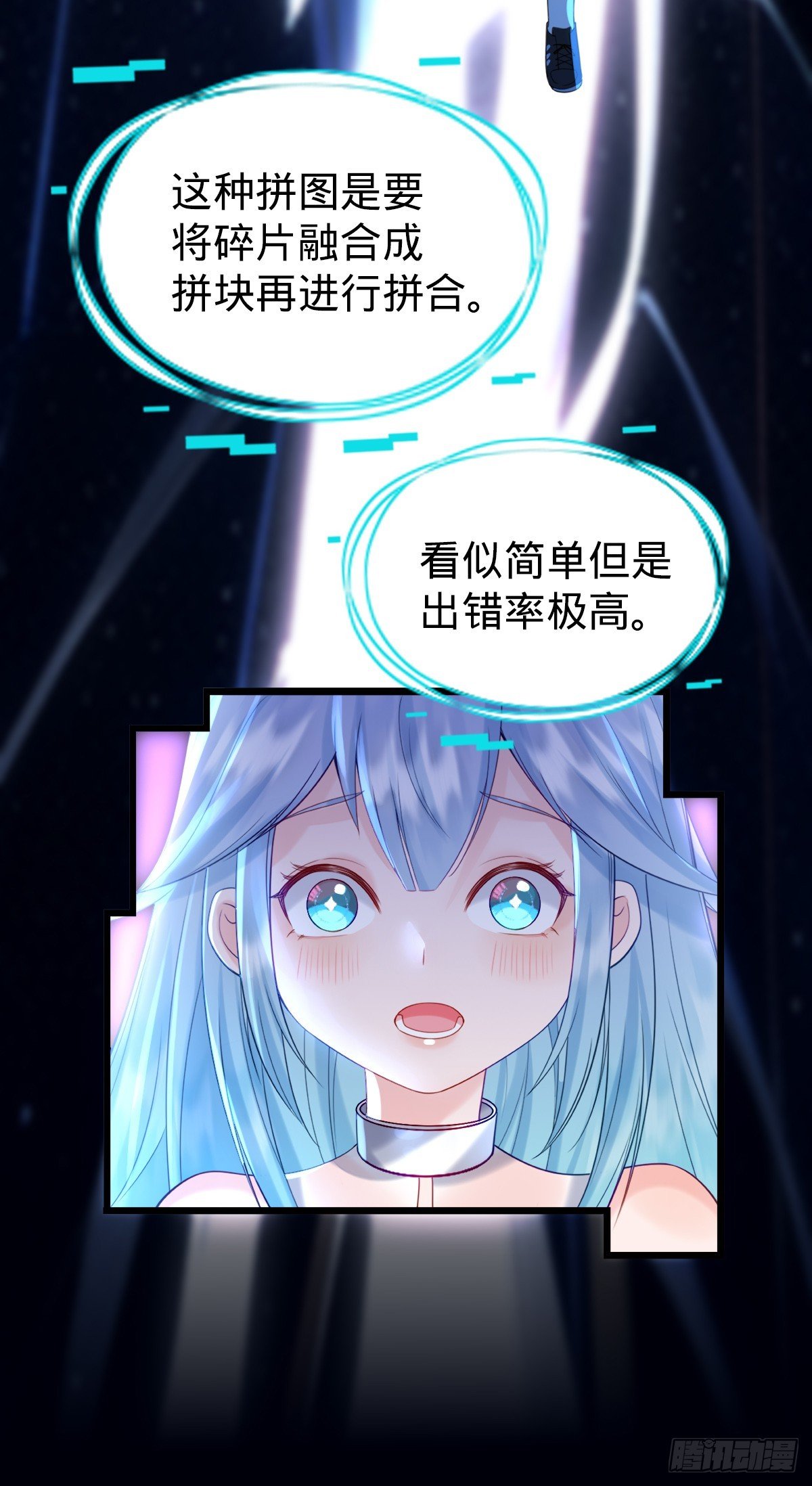 第3话 贴身男秘