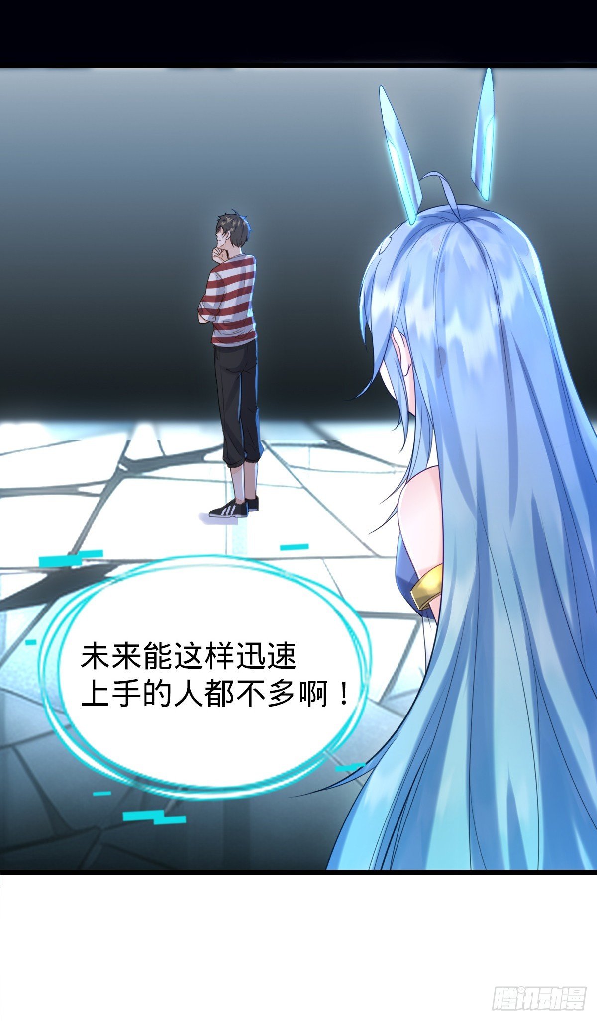 第3话 贴身男秘