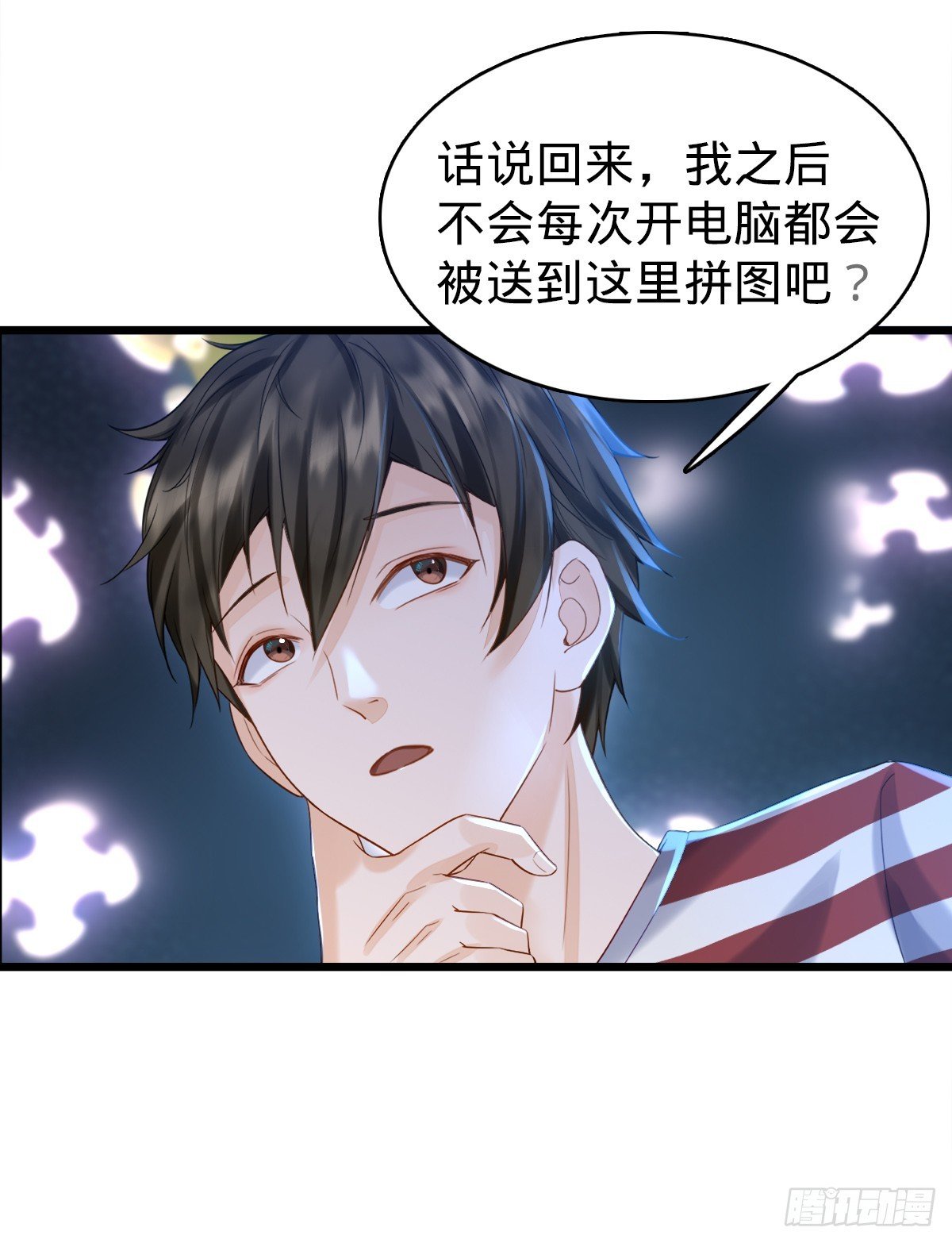第3话 贴身男秘