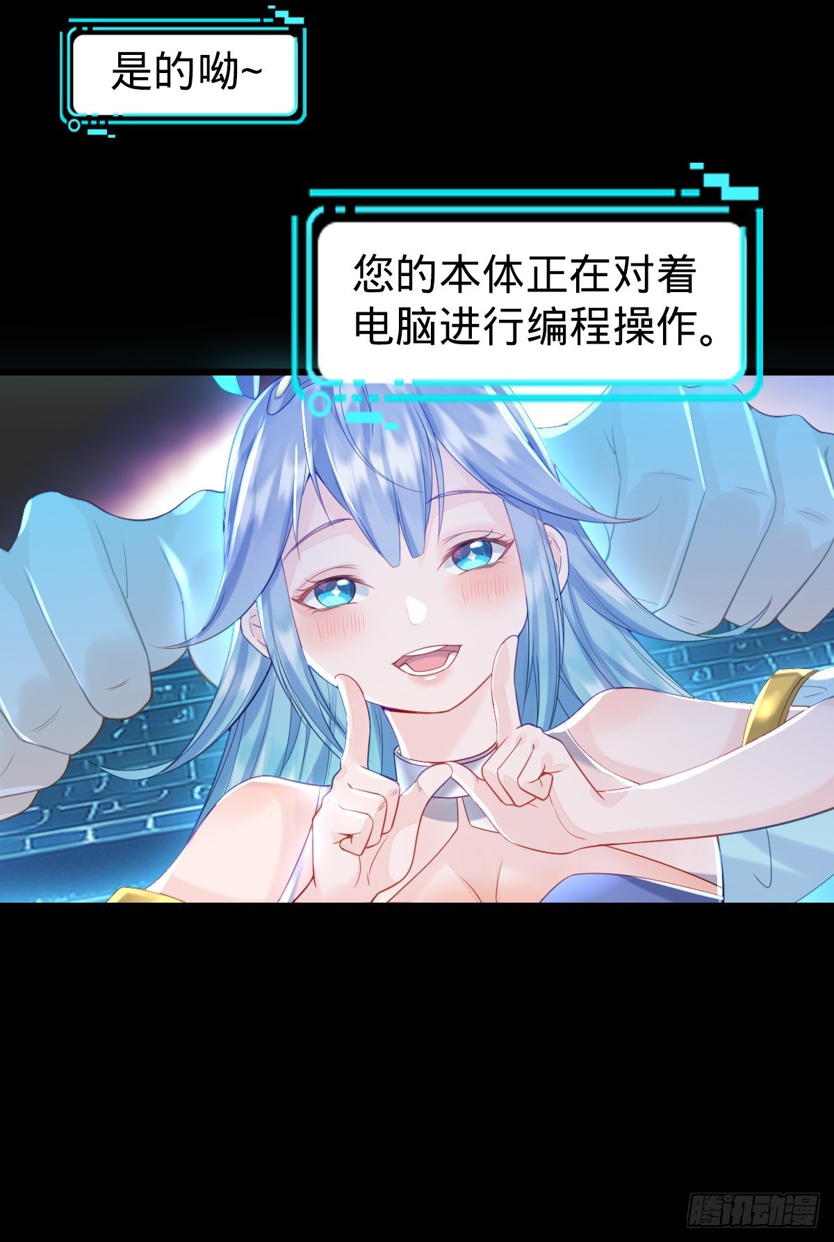 第3话 贴身男秘