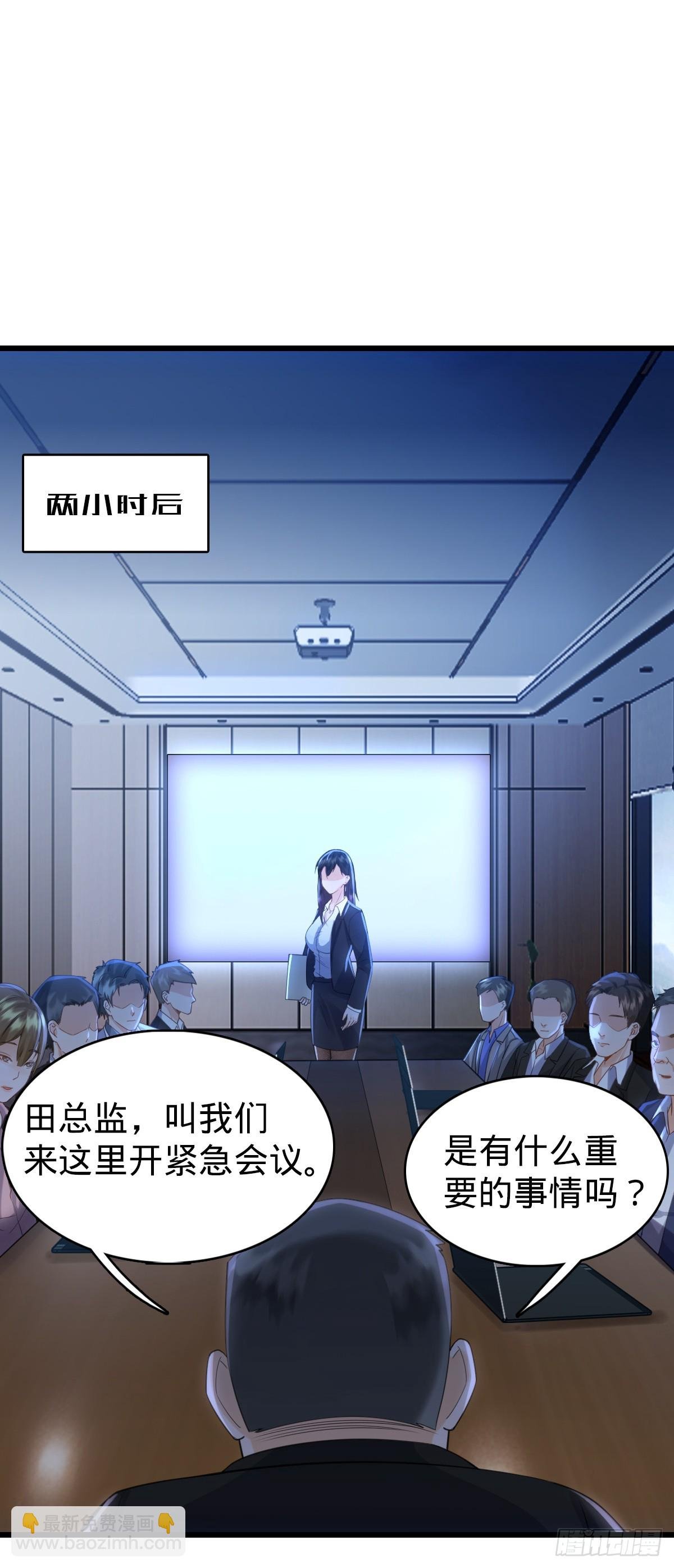 第3话 贴身男秘