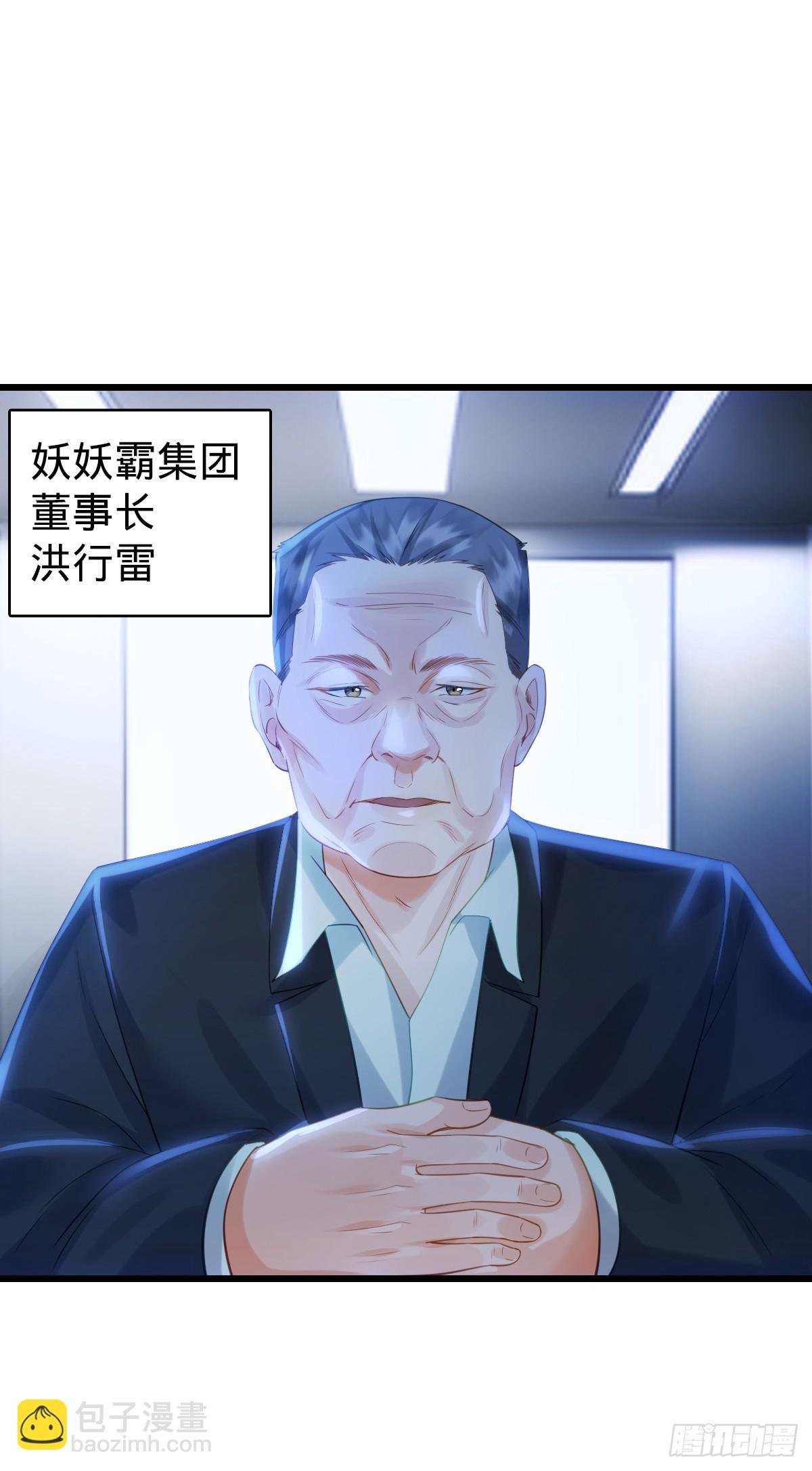 第3话 贴身男秘