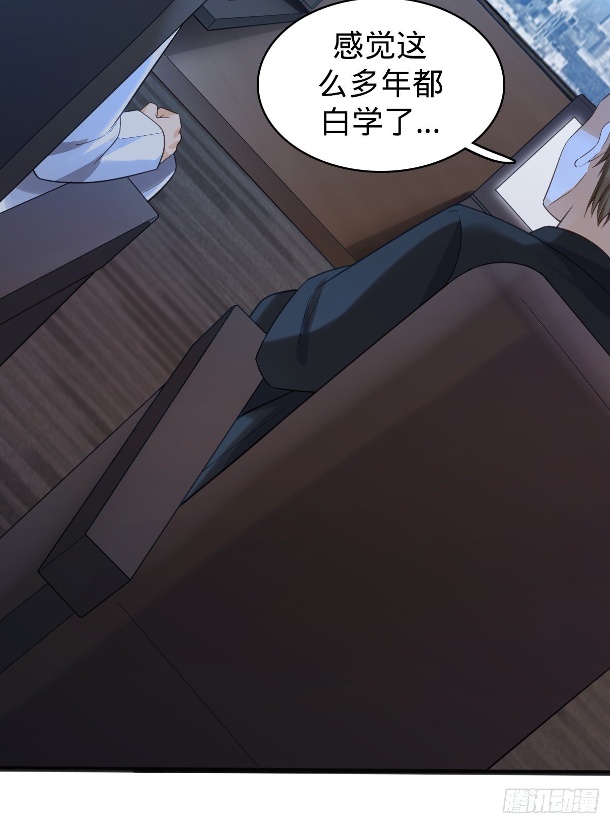 第3话 贴身男秘