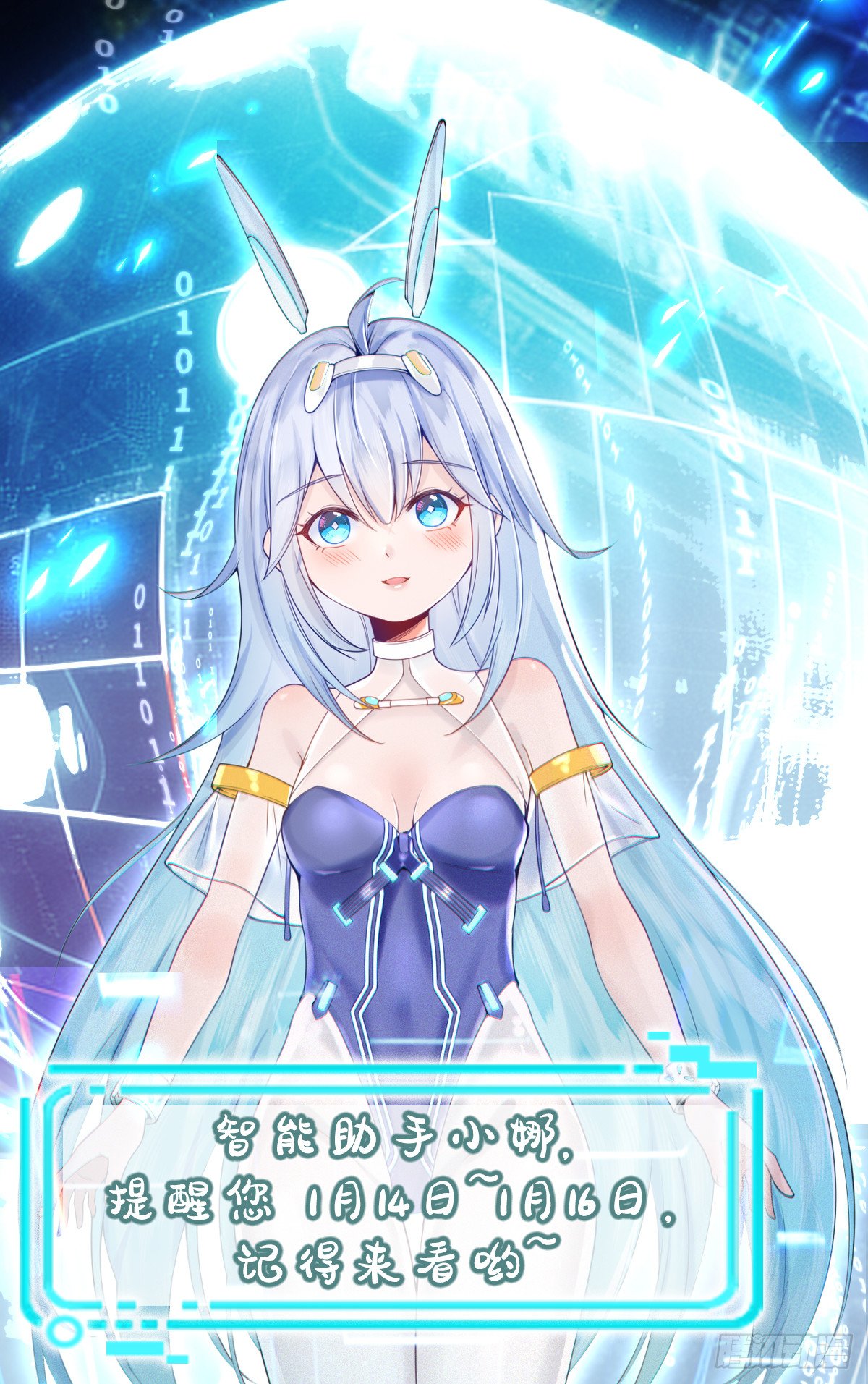 第3话 贴身男秘