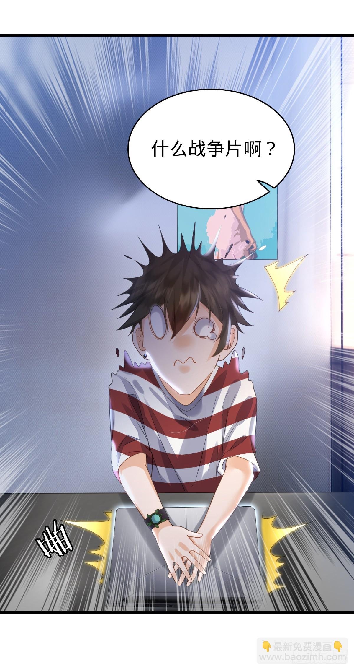 第4话 奇怪的战争片？