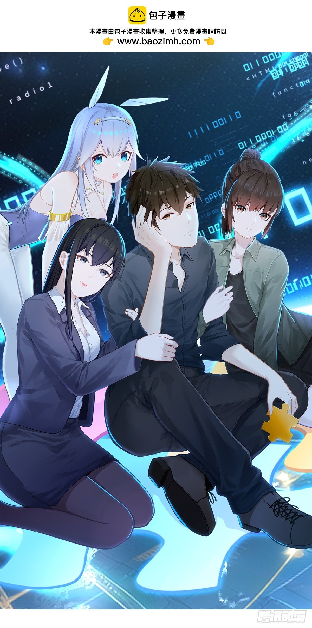 第5话 狗眼看人低