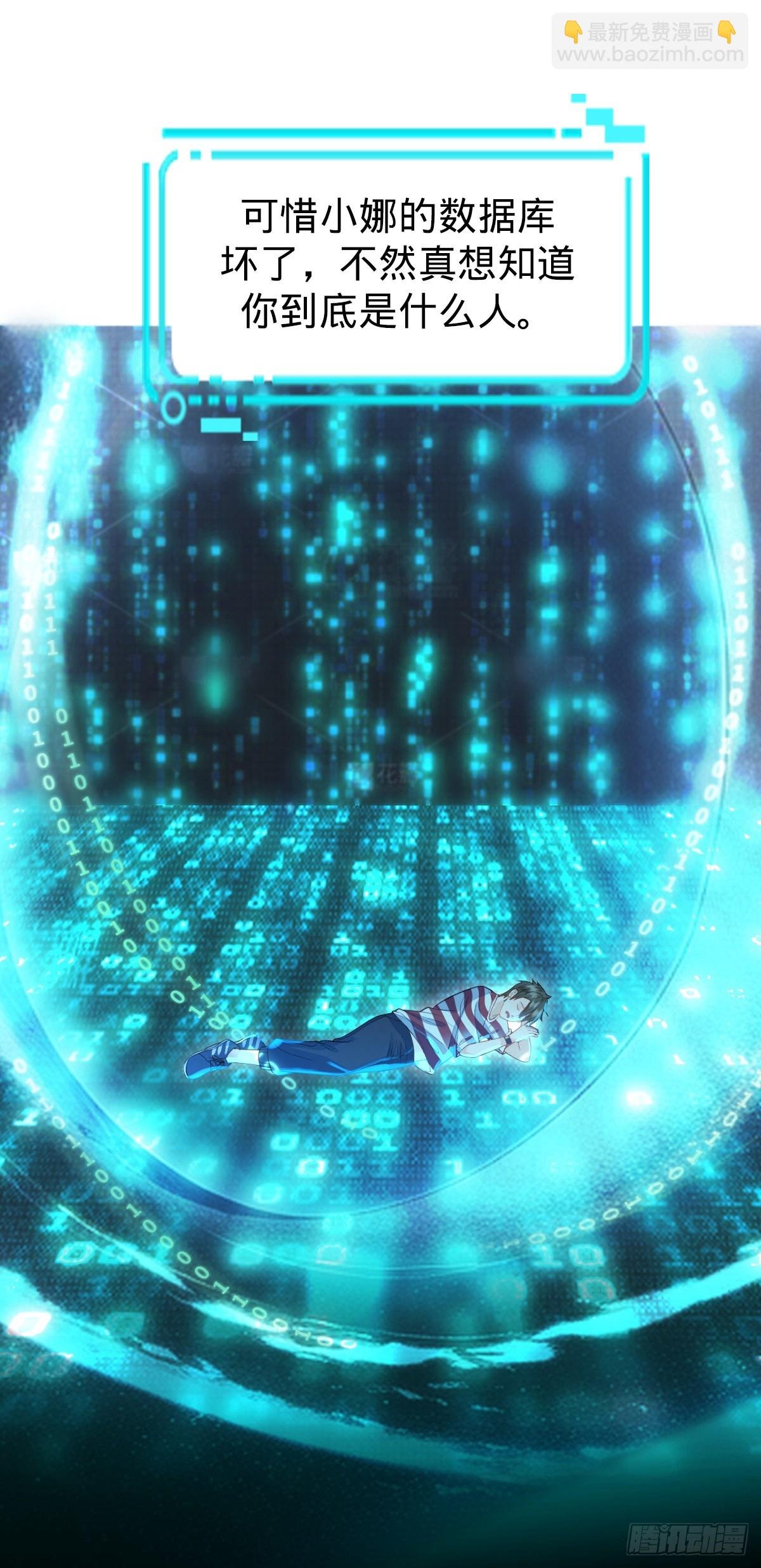 第5话 狗眼看人低