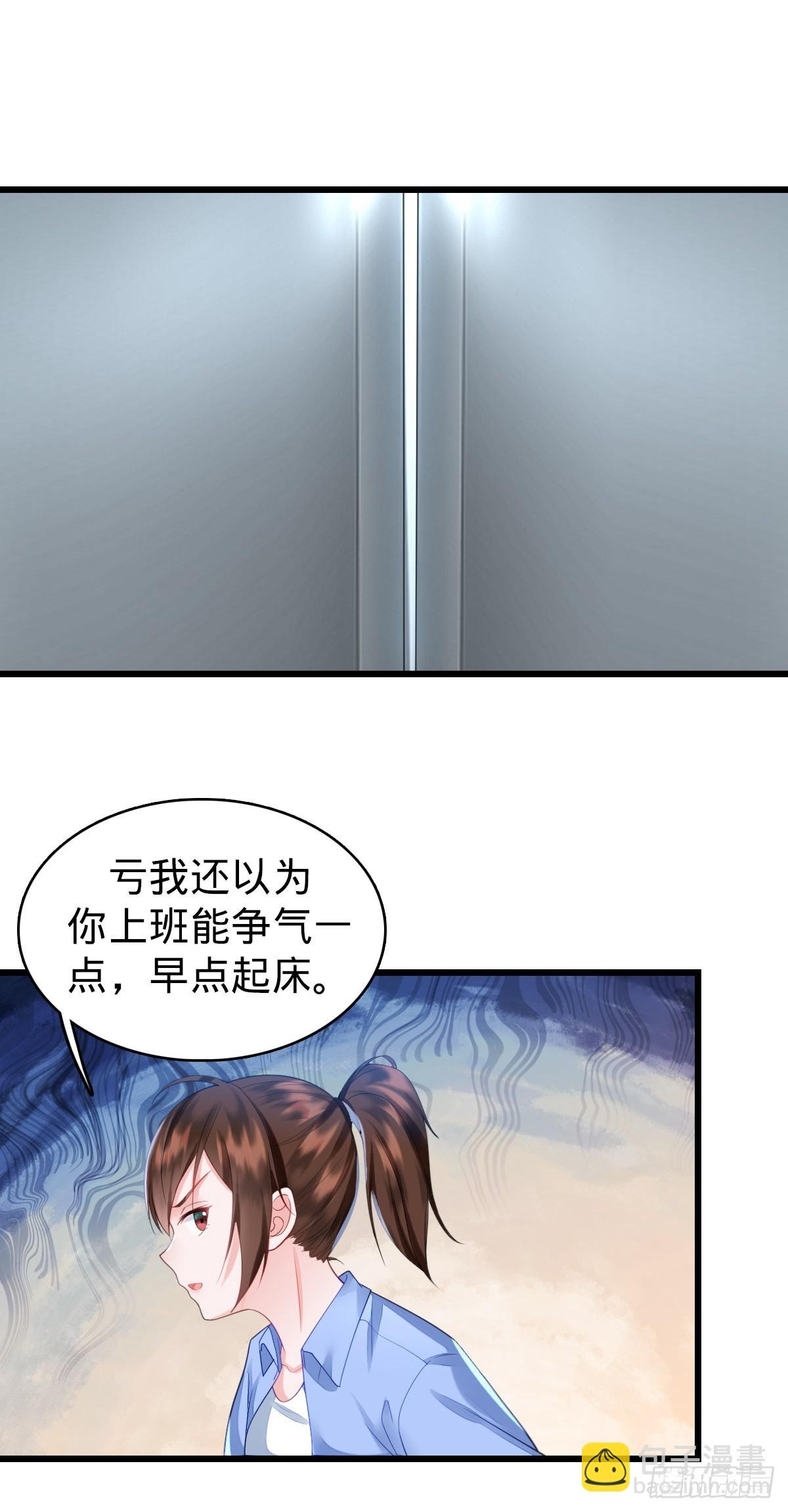 第5话 狗眼看人低