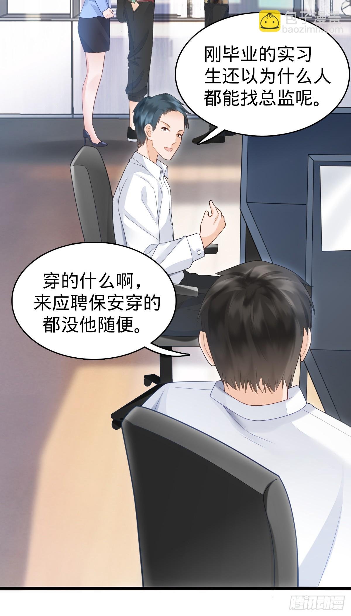 第5话 狗眼看人低