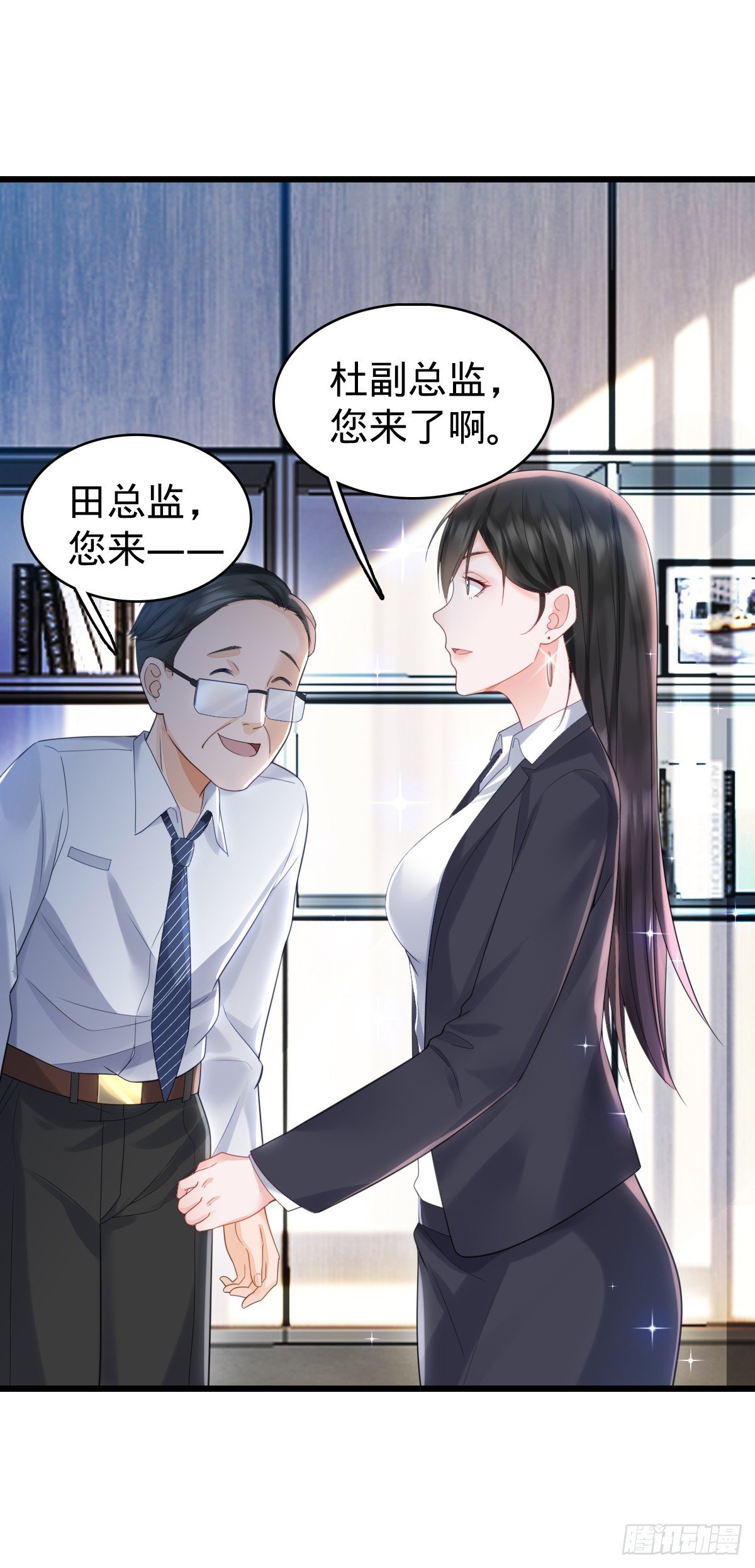 第5话 狗眼看人低