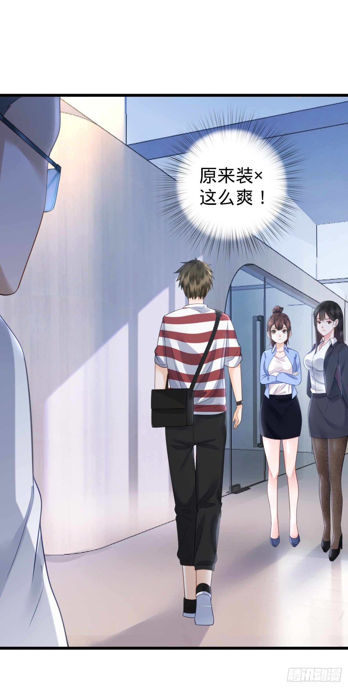 第5话 狗眼看人低