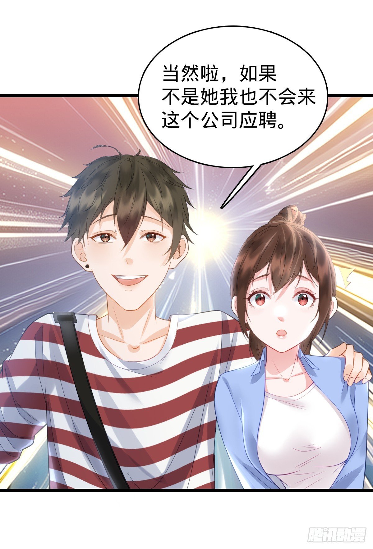第5话 狗眼看人低