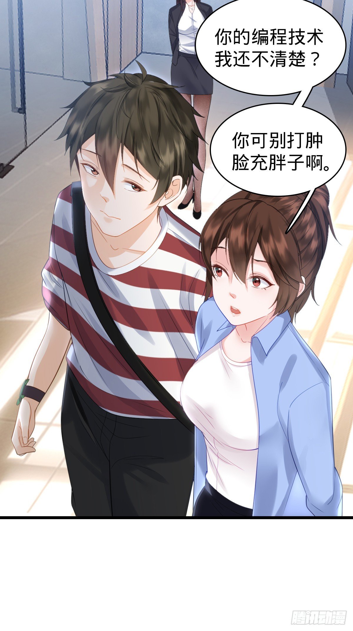 第5话 狗眼看人低