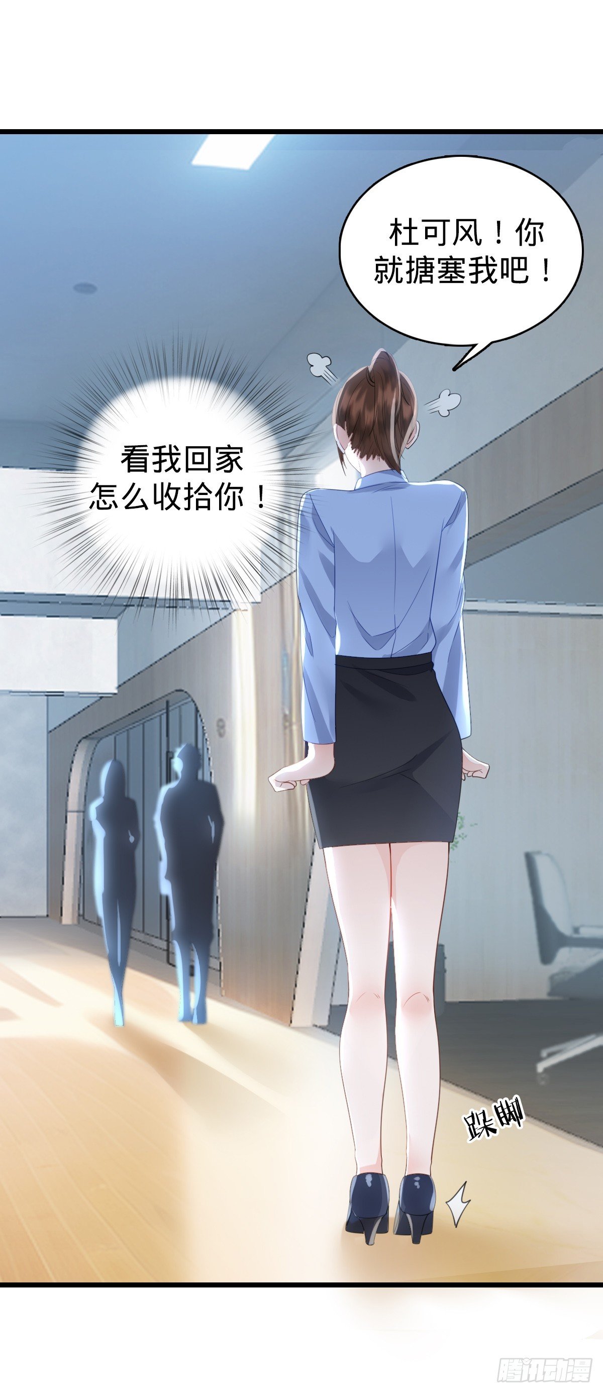第5话 狗眼看人低