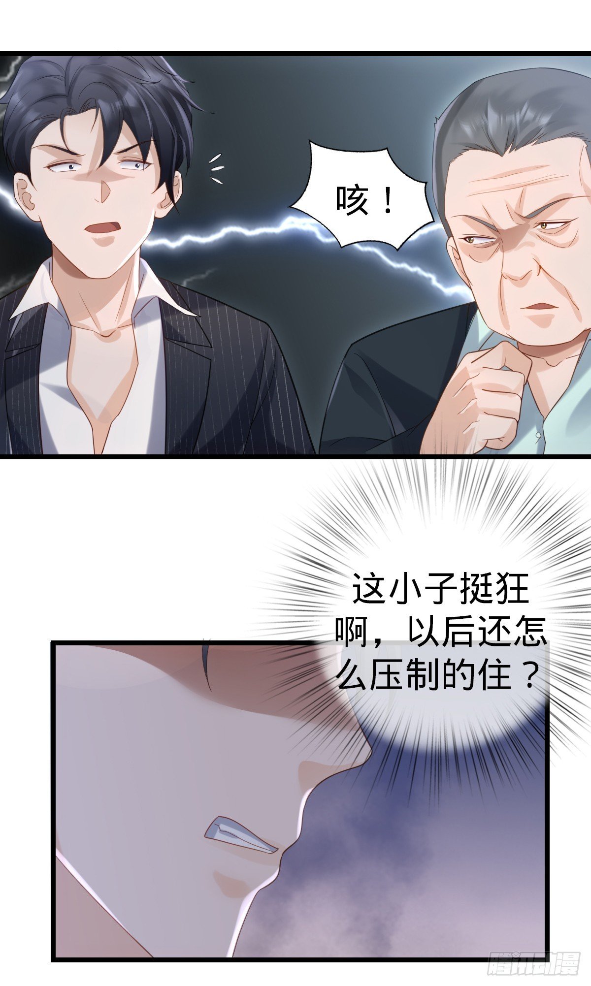 第6话 名花有主
