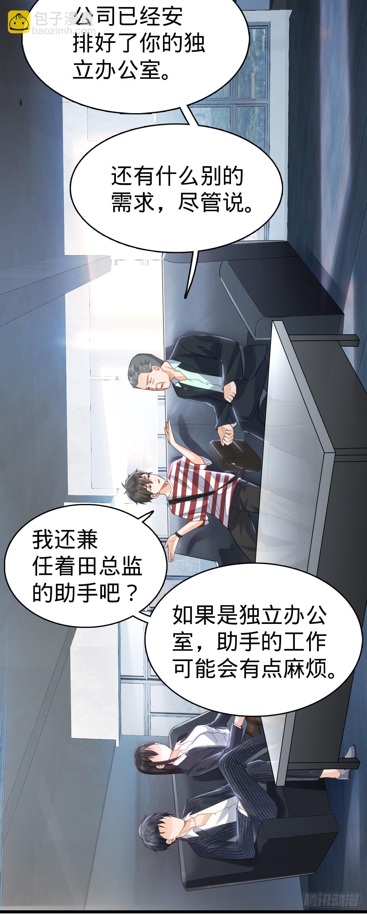 第6话 名花有主