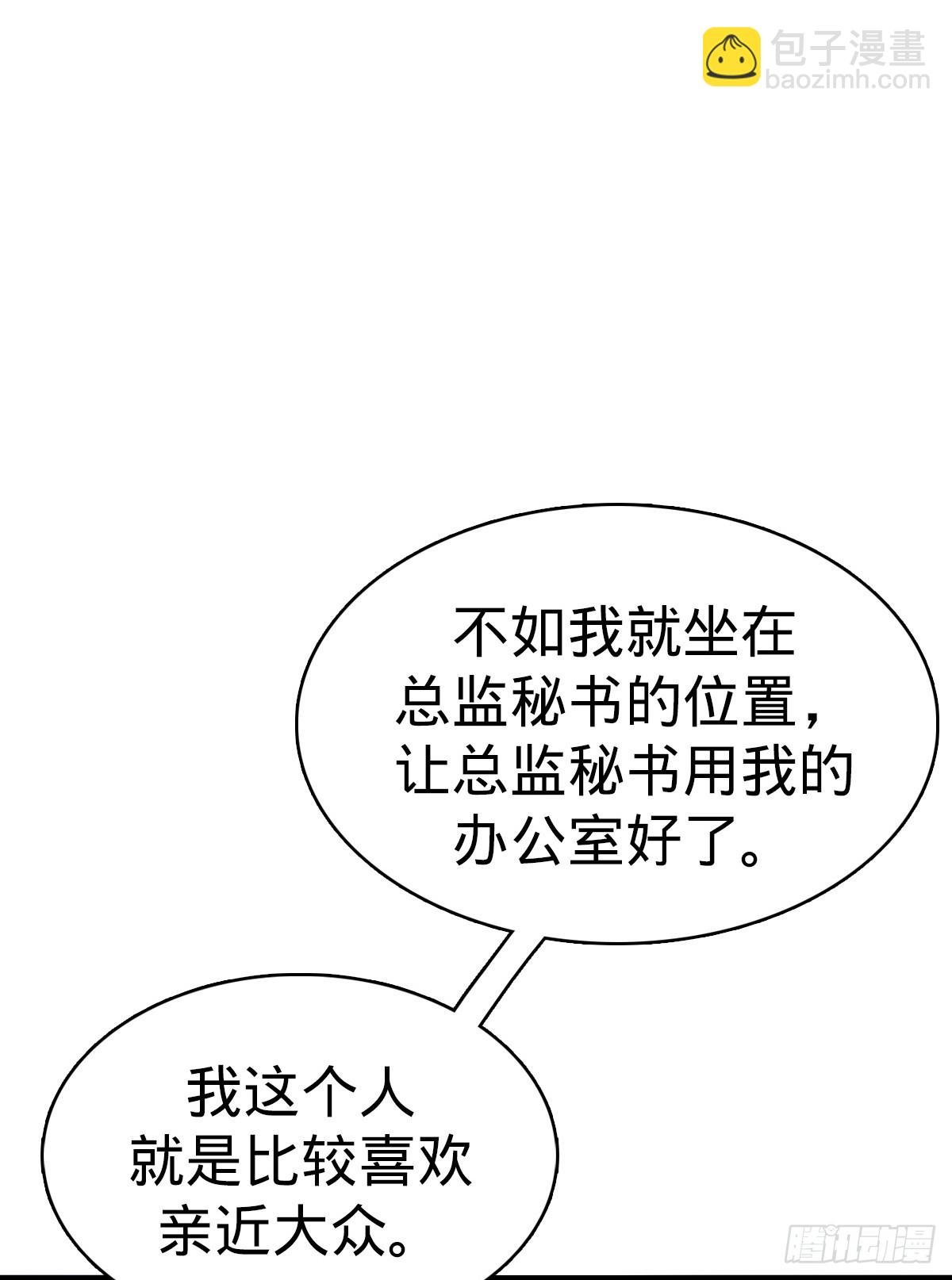 第6话 名花有主