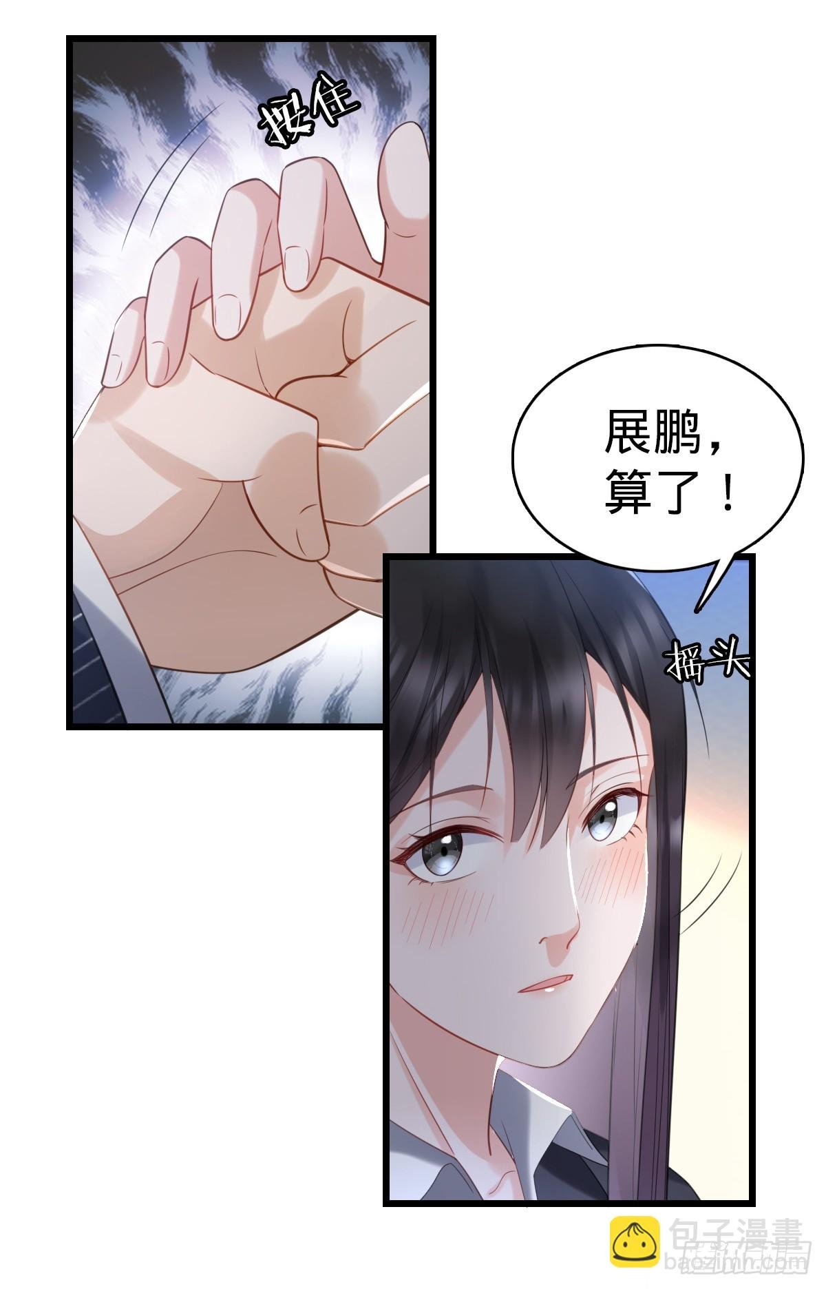 第6话 名花有主