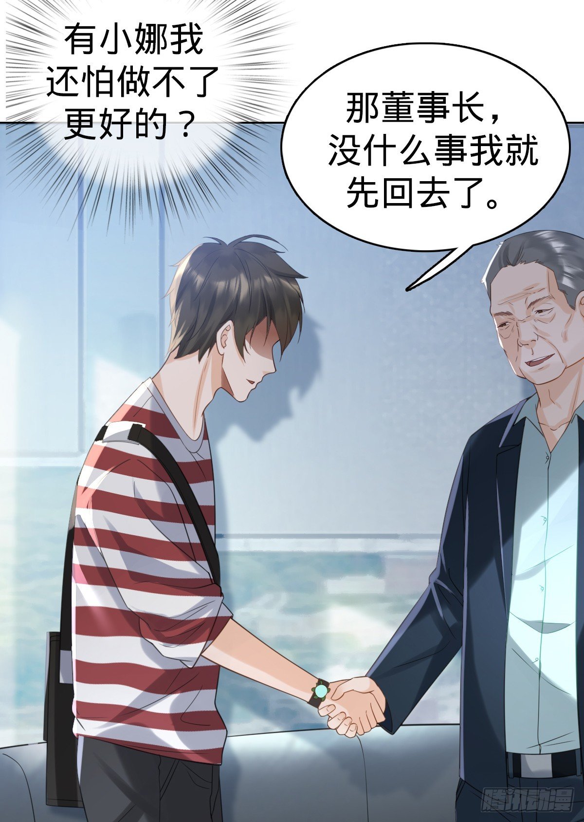 第6话 名花有主