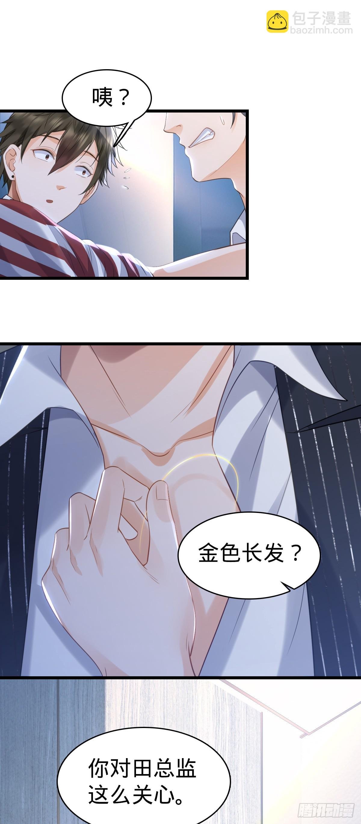 第6话 名花有主