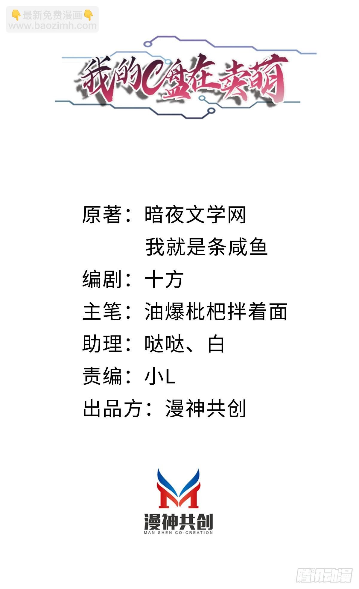 第7话 魅力光环