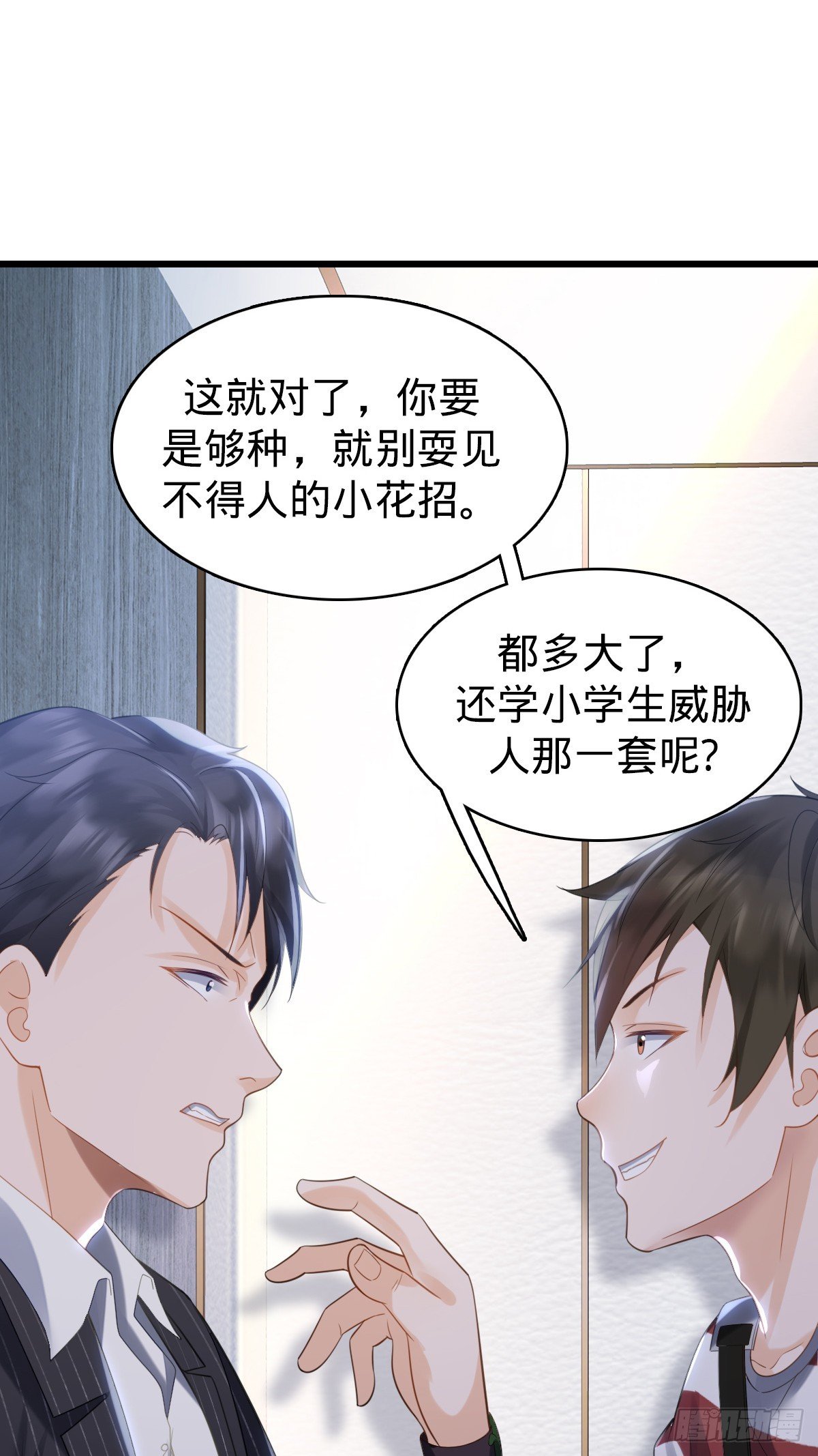 第7话 魅力光环
