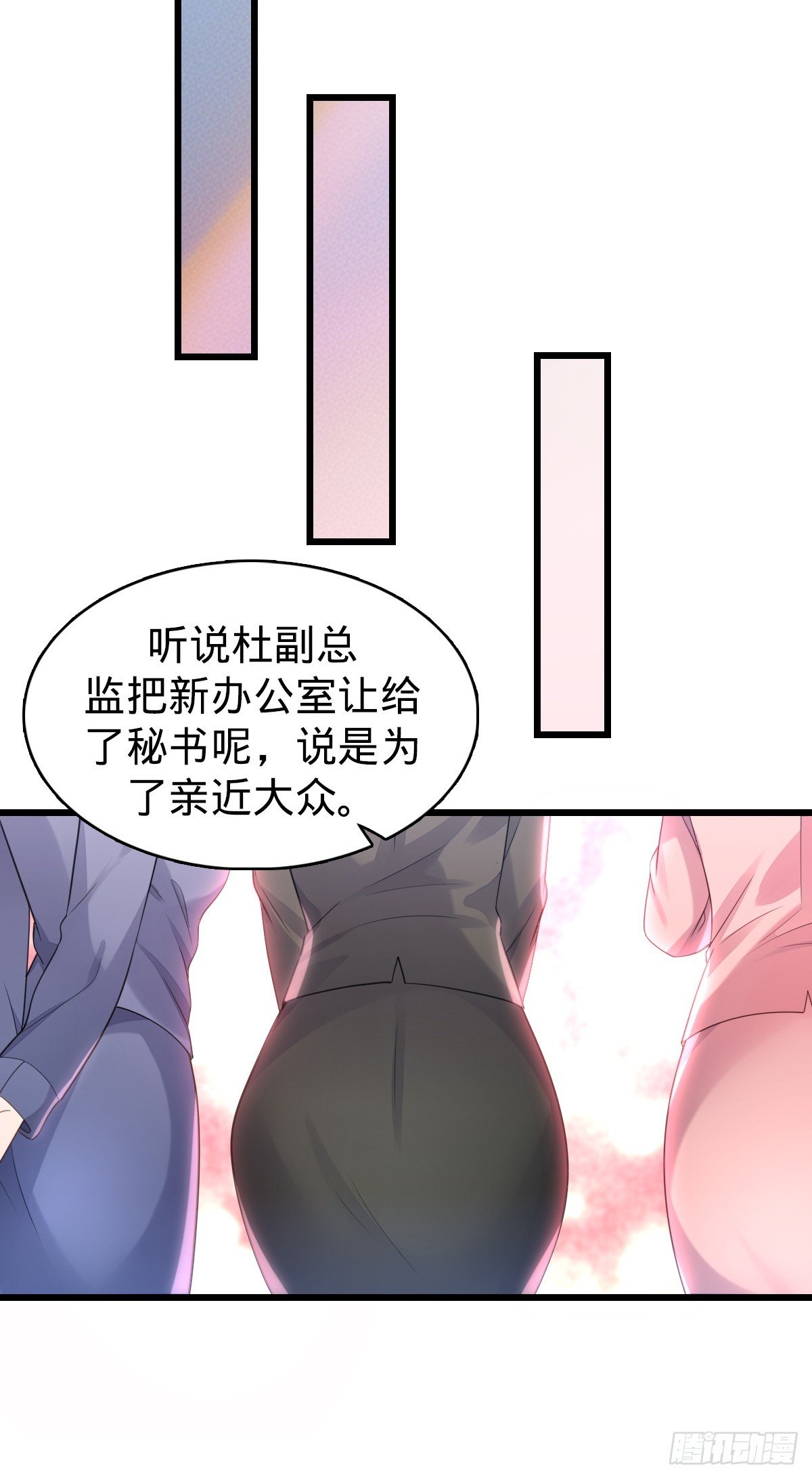 第7话 魅力光环