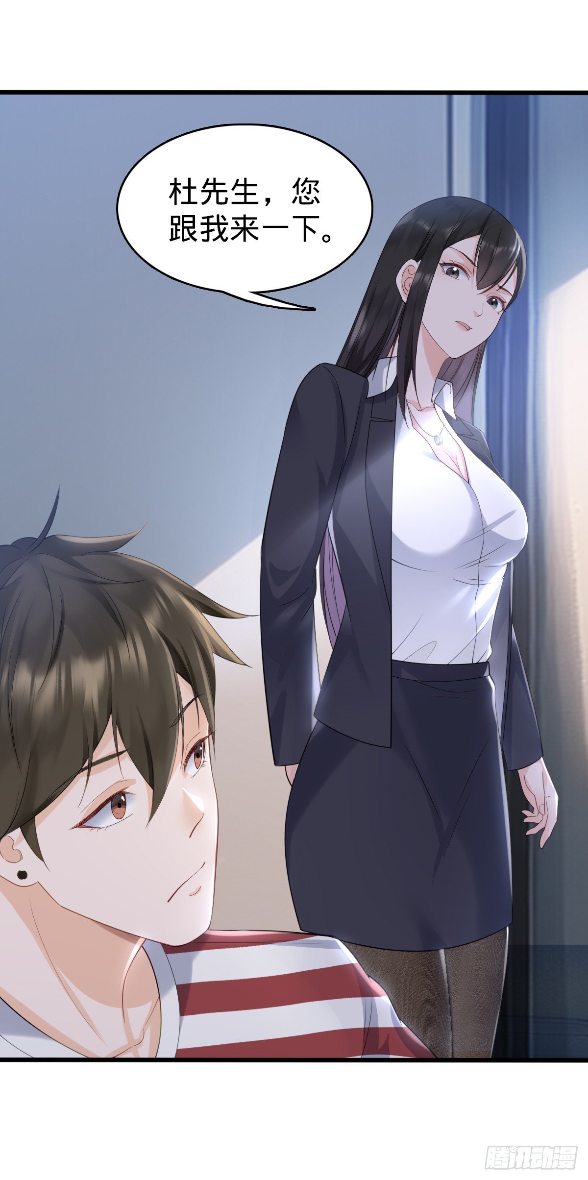 第7话 魅力光环