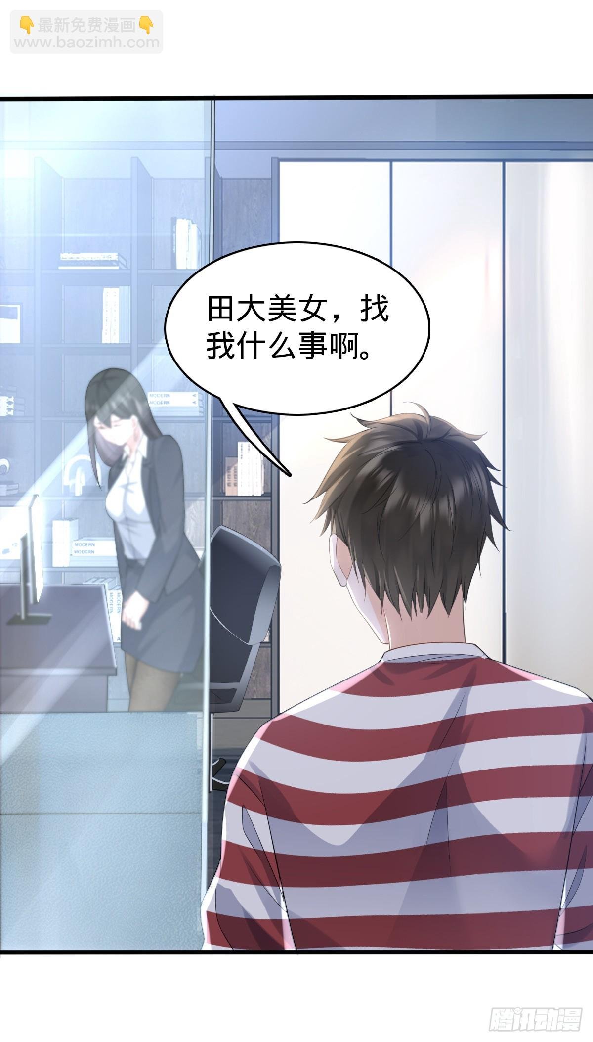 第7话 魅力光环