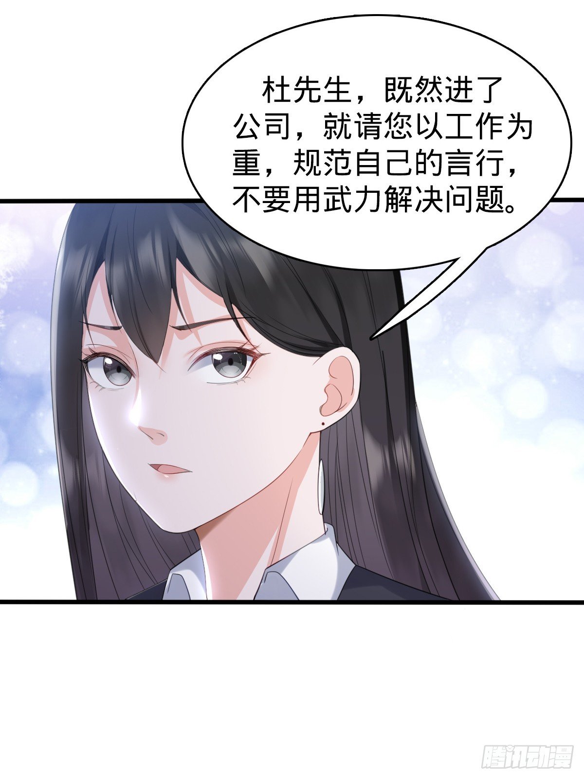 第7话 魅力光环