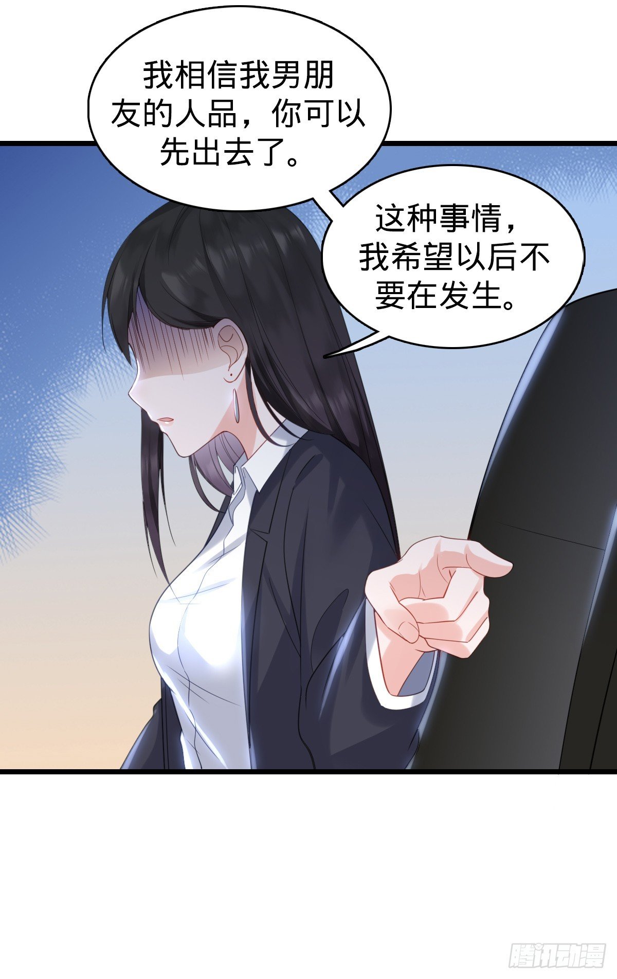 第7话 魅力光环