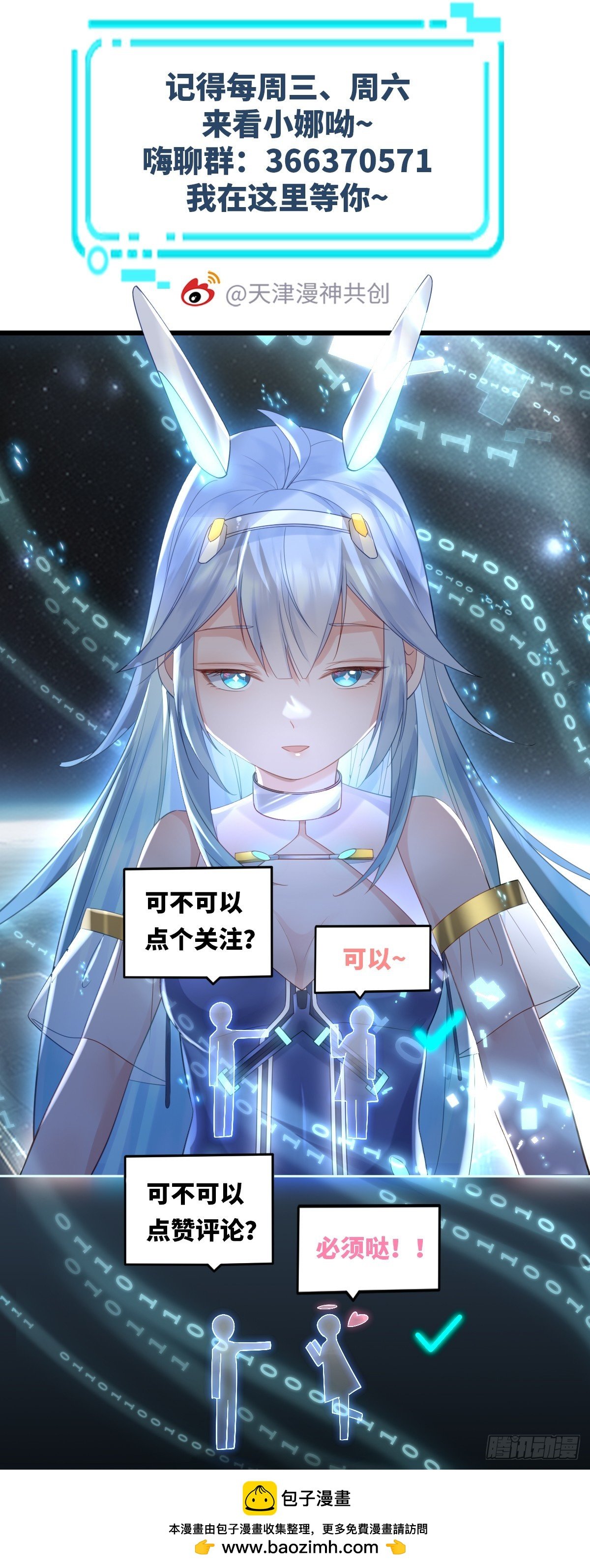 第7话 魅力光环