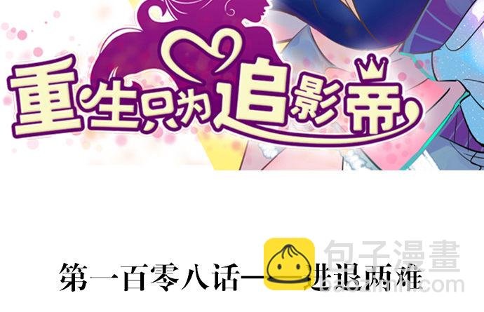 108.进退两难
