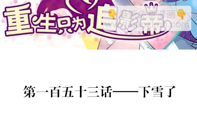 153.下雪了