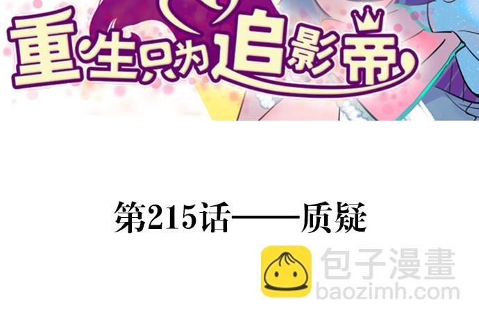 215.质疑