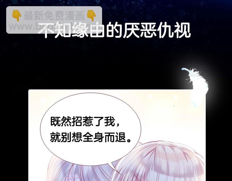 序章 千年虐恋终结于羽烬凋零时