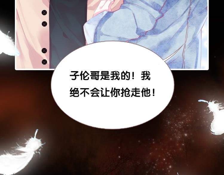 序章 千年虐恋终结于羽烬凋零时
