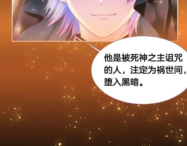 序章 千年虐恋终结于羽烬凋零时