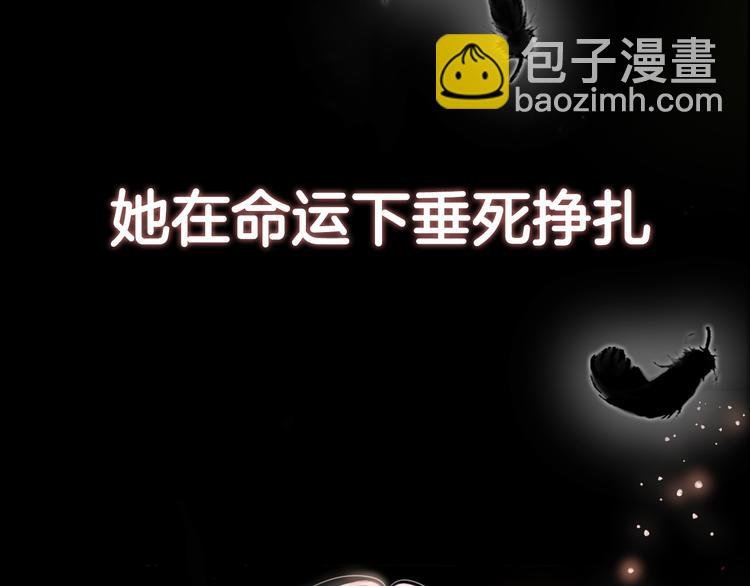 序章 千年虐恋终结于羽烬凋零时