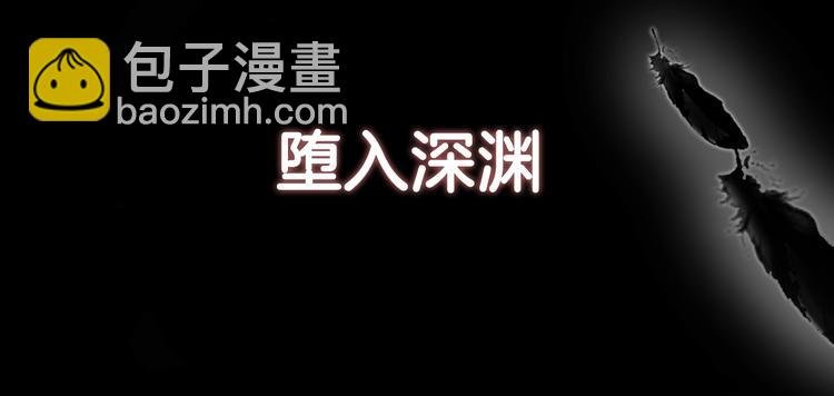 序章 千年虐恋终结于羽烬凋零时